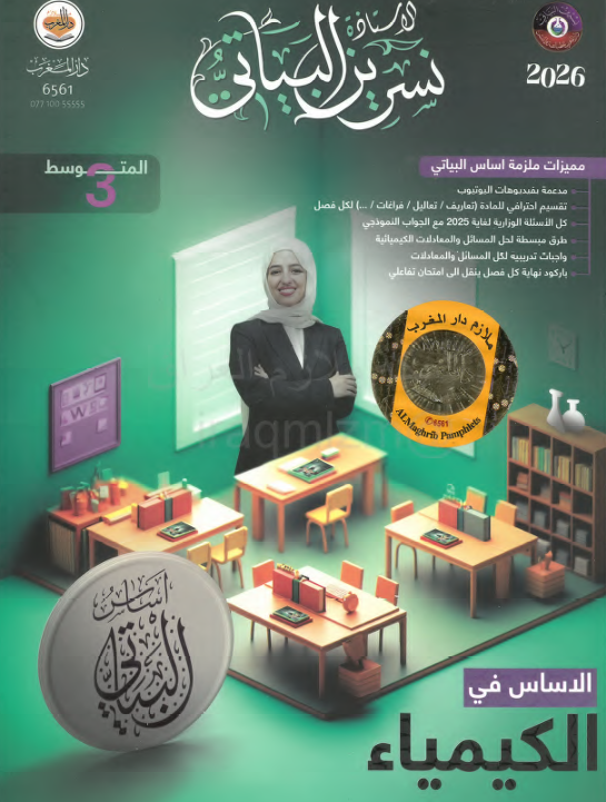 صورة الكتاب